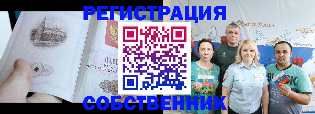 прописка поиск в Коркино