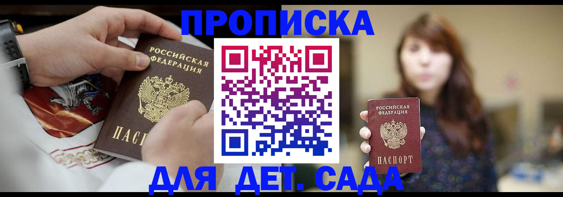 регистрация в Коркино