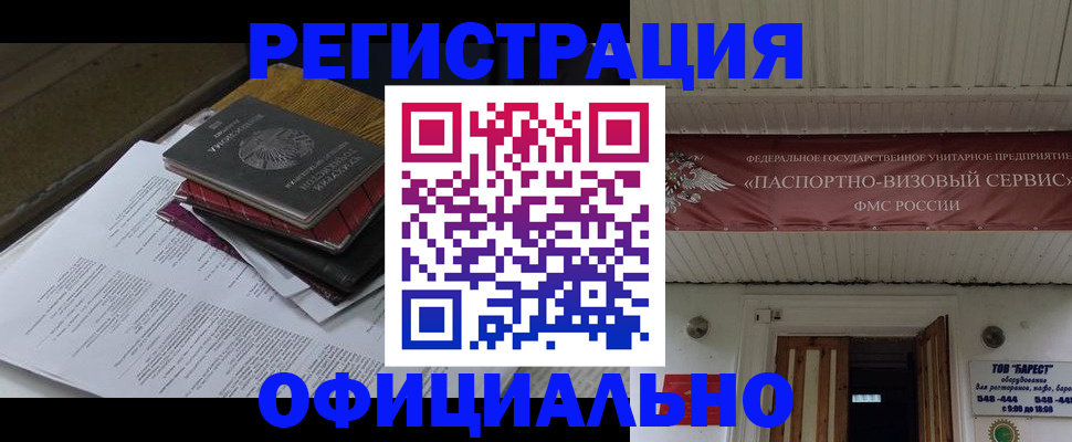 временная регистрация недорого в Коркино